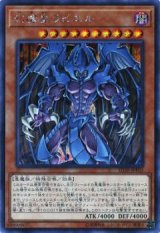 幻魔皇ラビエル【シク】（Bランク）
