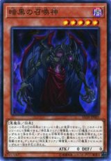 暗黒の召喚神【ノー】