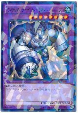ジェムナイト・ジルコニア【パラ】（Bランク）