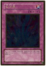 激流葬【ゴル】（Ｂランク）