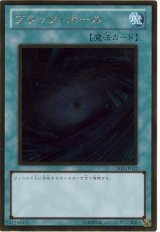 ブラック・ホール【ゴル】（Ｂランク）