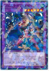 ジェムナイト・ルビーズ【パラ】（Bランク）