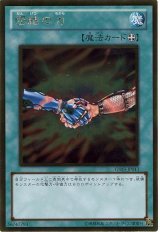 団結の力【ゴル】（Ｂランク）
