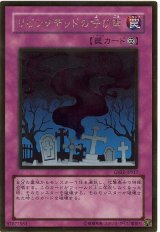 リビングデッドの呼び声【ゴル】（Ｂランク）