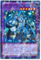 ジェムナイト・アクアマリナ【パラ】（Bランク）