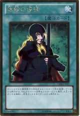 抹殺の使徒【ゴル】（Ｂランク）