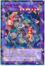 ジェムナイト・マディラ【パラ】（Bランク）