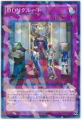 DDリクルート【パラ】（Bランク）