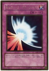 聖なるバリア －ミラーフォース－【ゴル】（Ｂランク）