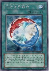 平行世界融合【シク】（Cランク）