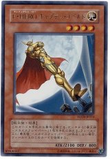 E・HERO キャプテン・ゴールド【ウル】（Bランク）