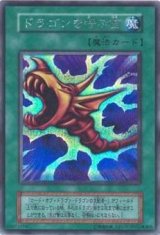 ドラゴンを呼ぶ笛【シク】