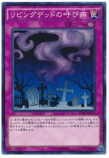 リビングデッドの呼び声【ノー】