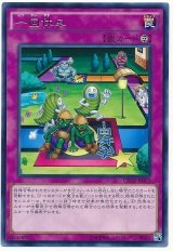 一回休み【レア】