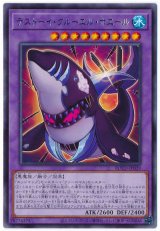 デストーイ・クルーエル・ホエール【レア】