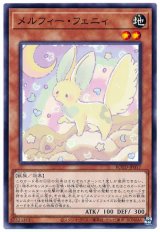 メルフィー・フェニィ【ノー】