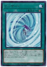 ブリザード【レア】