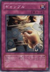 ギャンブル【ノー】（Bランク）