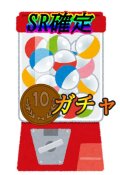 遊戯王SR以上確定   10円ガチャ