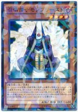 　【パラ】召喚僧サモンプリースト（Bランク）