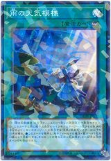 【パラ】雨の天気模様（Bランク）
