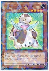 【パラ】　ファーニマル・ドッグ