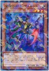 【パラ】　魔弾の射手 ザ・キッド（Bランク）