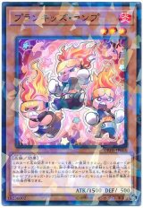 プランキッズ・ランプ【パラ】