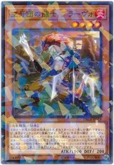 【パラ】　空牙団の闘士 ブラーヴォ