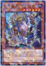 【パラ】　空牙団の豪傑 ダイナ