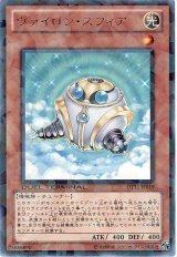 ヴァイロン・スフィア（Ｂランク）