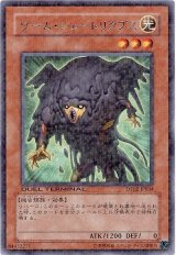 ワーム・ジェートリクプス（Bランク）