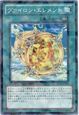 ヴァイロン・エレメント（Ｂランク）