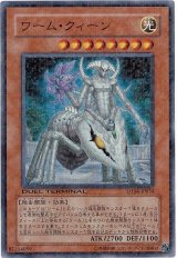 ワーム・クィーン【スー】（Cランク）