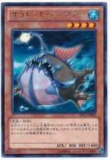 サイレント・アングラー【レア】