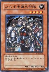 ならず者傭兵部隊【ノー】