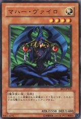 マハー・ヴァイロ【ノー】