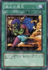 盗人の煙玉【ノー】（Bランク）