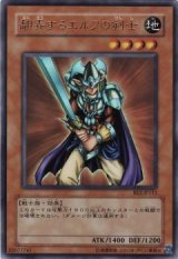 翻弄するエルフの剣士【ウル】（Bランク）