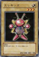 エレキッズ【ノー】