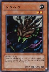 ムカムカ【ノー】