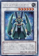 ジャンク・ガードナー【シク】（Bランク）