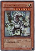 サイバー・ダイナソー【ウル】（Bランク）