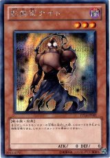 影無茶ナイト【シク】（Bランク）