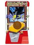 遊戯王ゴールドレア確定ガチャ100連