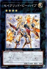 セイクリッド・ビーハイブ【スー】（Cランク）