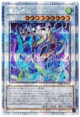 電脳堺狐-仙々(プリズマティックシークレット仕様)【シク】