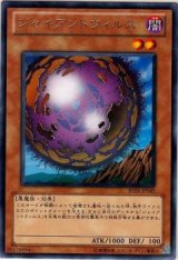 ジャイアントウィルス【レア】