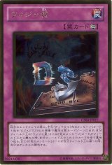 ウィジャ盤【ゴル】（Ｂランク）