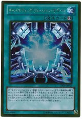 サイバネティック・フュージョン・サポート【ゴル】（Ｂランク）